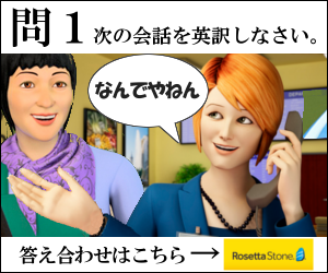 英会話教室の試作バナー