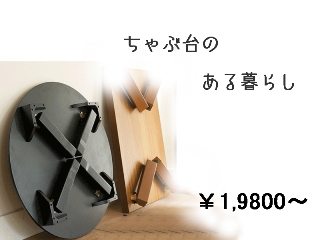 レトロ家具