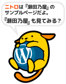 トップに戻るよ