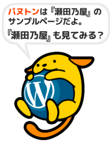 トップに戻るよ