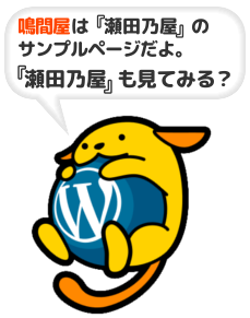 トップに戻るよ