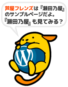 トップに戻るよ